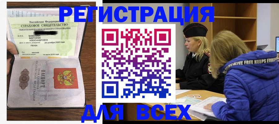 пропишу в квартире в Бирске
