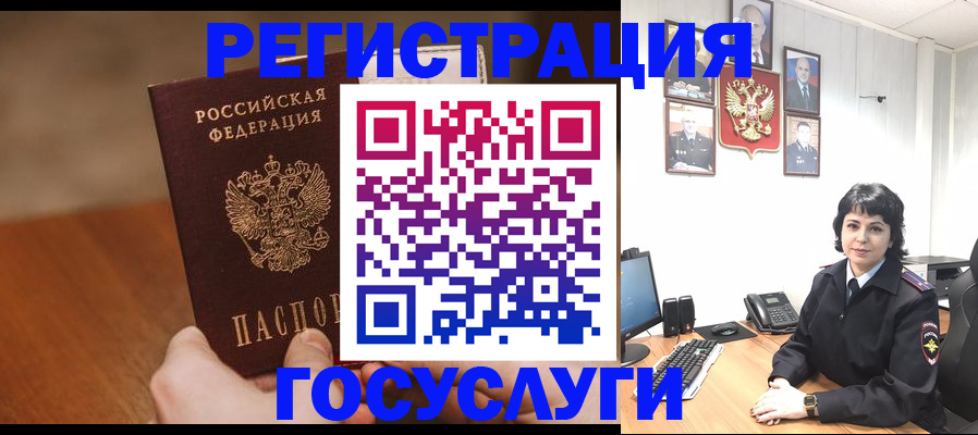 прописка штамп в Бирске