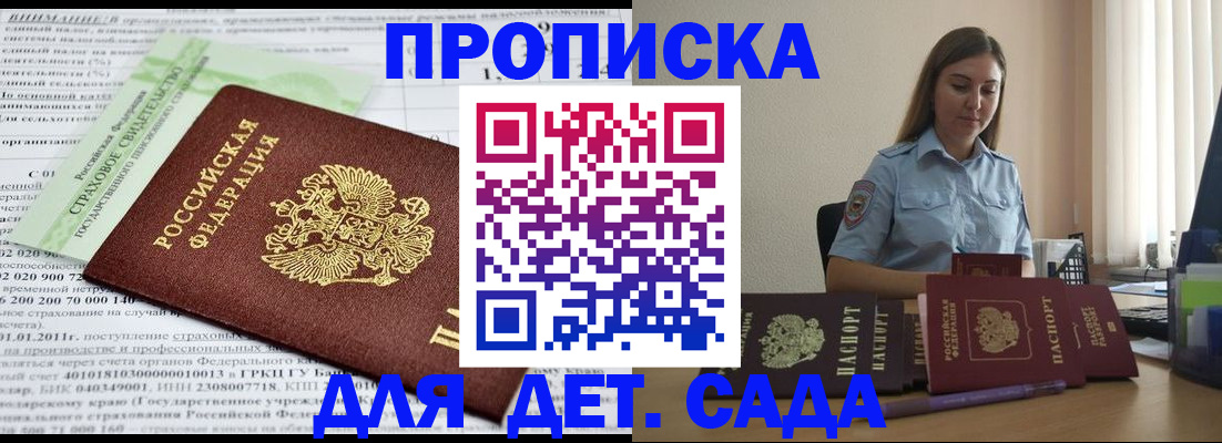 временная регистрация поиск в Бирске
